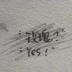 总有一天你会出现在我身边