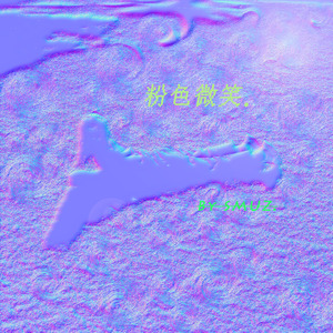 粉色微笑(Prod.by RRAN)