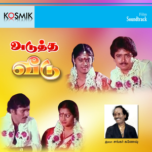 Aadhadi Annakili Vidiya