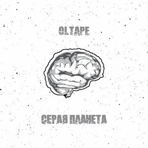 Серая планета