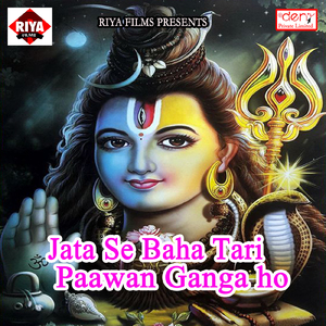 Badi Nik Lagela Baba Ke Nagariya