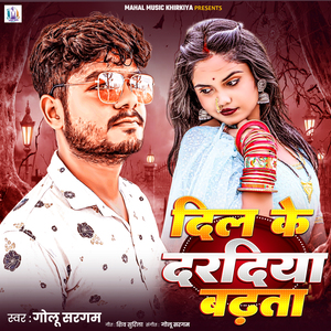 Dil Ke Daradiya Badata