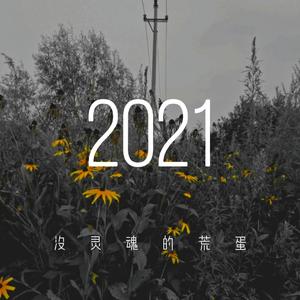 会有那么一天（翻自 JJ Lin）