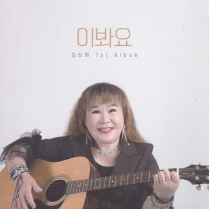 술잔에 잠긴 그리움