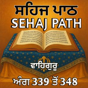 ਸਹਿਜ ਪਾਠ ਅੰਗ 339 ਤੋਂ 348(Sehaj Path)