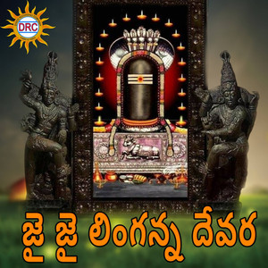 Jai Jai Linganna Devara
