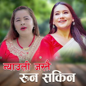 Nayauli Jastai Runa Sakina