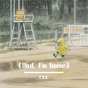 《辉哥》（国语版）