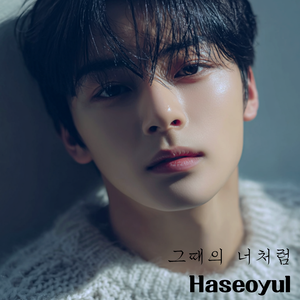 네가 남긴 말들은 바람에 묻혀 흘러가고