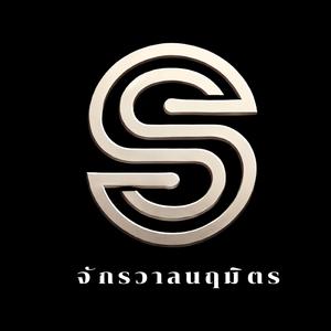 ช้ำคือเรา - จักรวาลนฤมิตร (Cover)