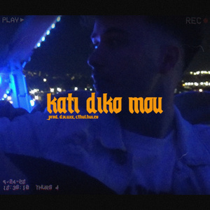 Kati Diko Mou
