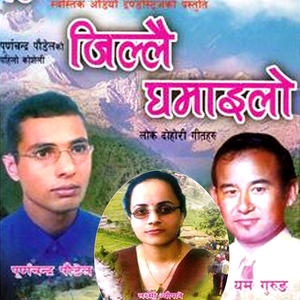 Ramechhap Jillai Ghamailo