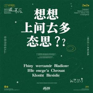 我想了太多 (Cover 汪苏泷)