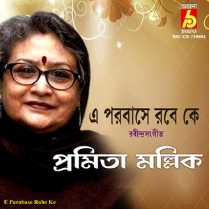 E Parobase Robe Ke