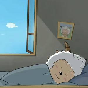 长大（懒洋洋）