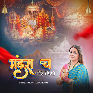 Mandran Ch Tere Vaishno