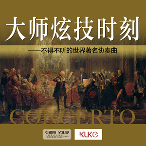 拉赫玛尼诺夫《c小调第二钢琴协奏曲》第一乐章（导赏版)