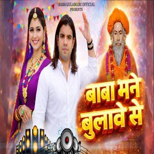 Baba Mne Bulav Se