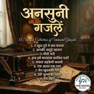 आपकी जादुई पहचान