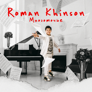 Многоточие