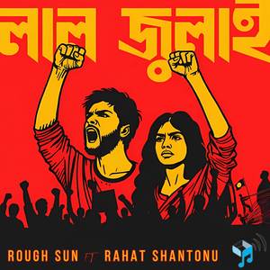 Laal July