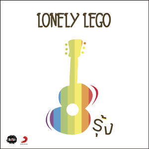 Rung (Album Version)