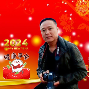 2024年健康又平安