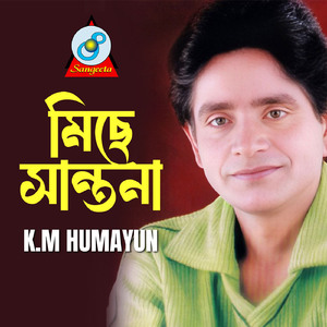 Bhalobasha Diba Koiya