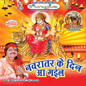 Jay Kankali Maiya