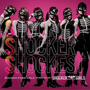 SSS 〜Shock Shocker Shockest〜