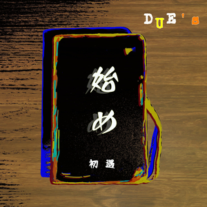 十月的秋天 (Room Version)