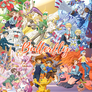 Butter-fly（9p大合唱）