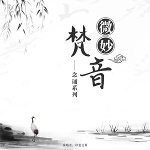 观世音菩萨普门品