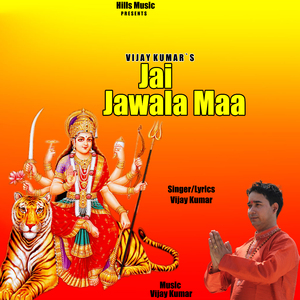 Jai Jawala Maa