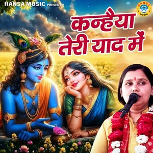 Kanhaiya Teri Yaad Mein