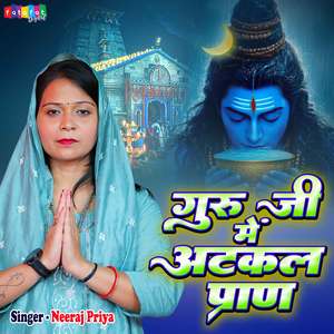 Guru Ji Me Atakal Paran