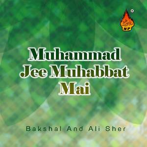Balaghal Ula Bekamalehi