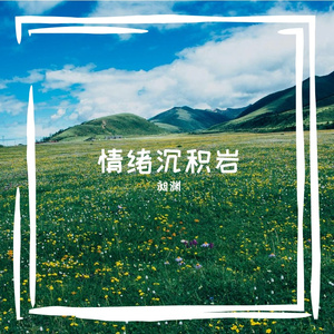 漂流瓶