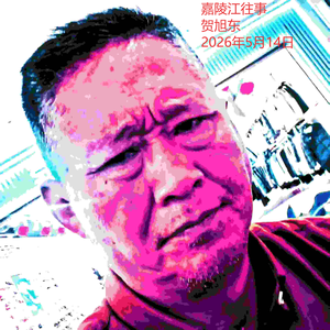 嘉陵江往事