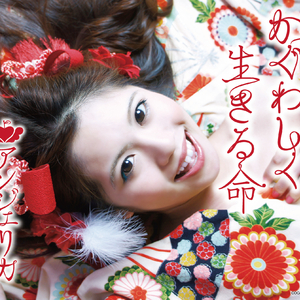 仕掛けられた偶然