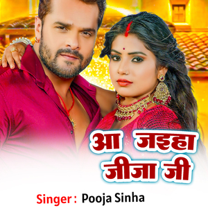 Aa Jaiha Jija Ji