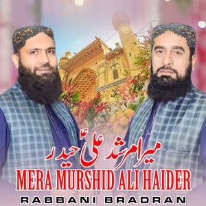 Mera Murshid Ali Haider