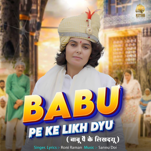 Babu Pe Ke Likh Dyu