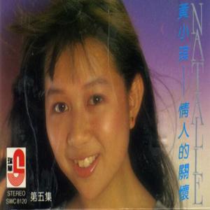 路边的野花不要采