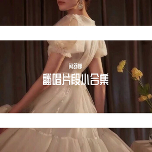 红色高跟鞋（吉他弹唱）