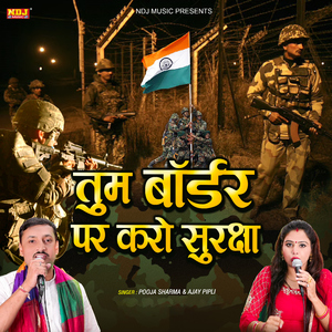 Tum Border Par Karo Suraksha