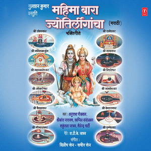 Jai Jai Bheemashankara