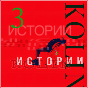 Рубиновая