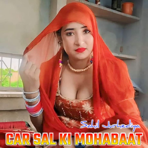 Car Sal Ki Mohabaat