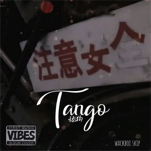 Tango（舔狗）